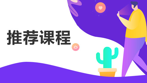 红领培优A全程营笔面协议（走读）